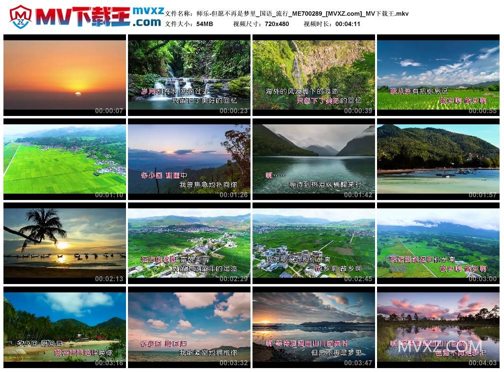 师乐-但愿不再是梦里_国语_流行_ME700289